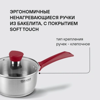 Ковш Rondell Strike RDS-812