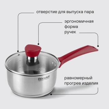 Ковш Rondell Strike RDS-812