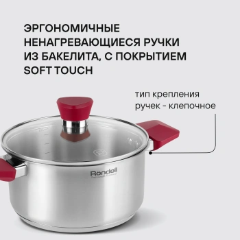 Кастрюля Rondell Strike RDS-813