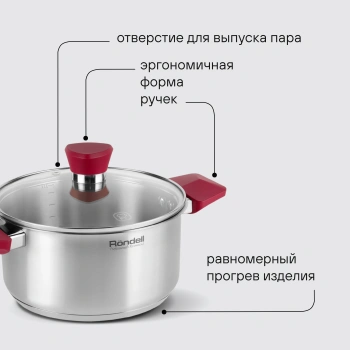 Кастрюля Rondell Strike RDS-813