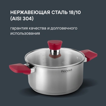 Кастрюля Rondell Strike RDS-814