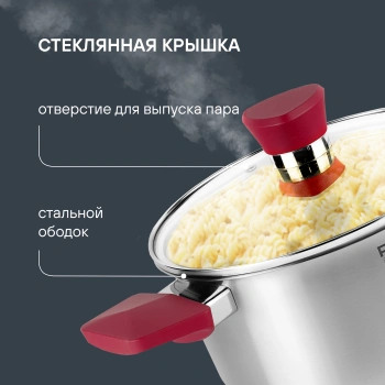 Кастрюля Rondell Strike RDS-814