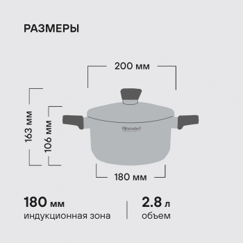 Кастрюля Rondell Strike RDS-814