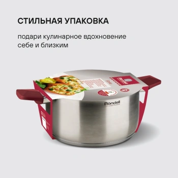Кастрюля Rondell Strike RDS-814