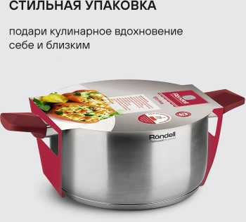 Кастрюля Rondell Strike RDS-815