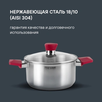 Набор посуды Rondell Strike RDS-817