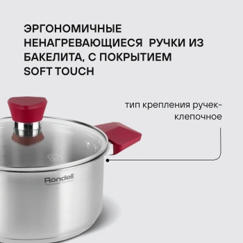 Набор посуды Rondell Strike RDS-817