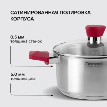 Набор посуды Rondell Strike RDS-817