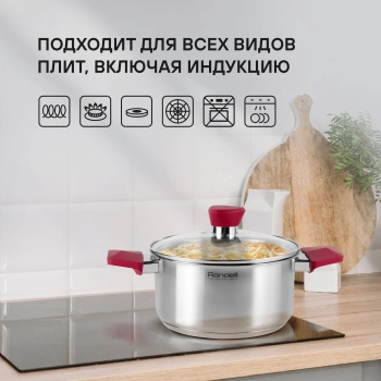 Набор посуды Rondell Strike RDS-817