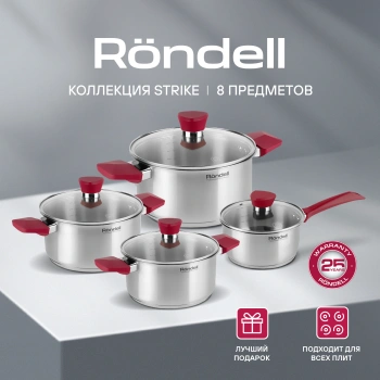 Набор посуды Rondell Strike RDS-818