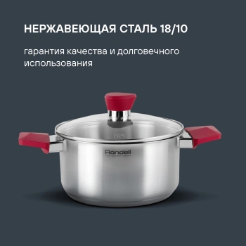 Набор посуды Rondell Strike RDS-818