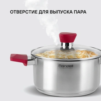 Набор посуды Rondell Strike RDS-818