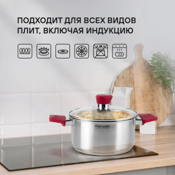 Набор посуды Rondell Strike RDS-818