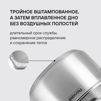 Набор посуды Rondell Bojole RDS-824