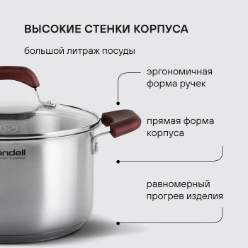 Набор посуды Rondell Bojole RDS-824