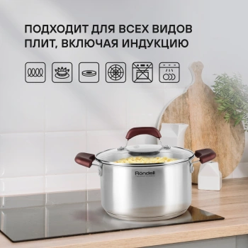 Набор посуды Rondell Bojole RDS-824