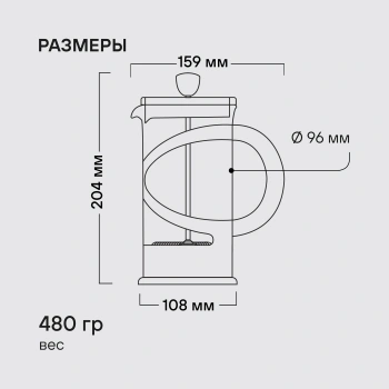 Френч-пресс Rondell Crystal Grey  RDS-839
