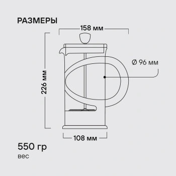 Френч-пресс Rondell Crystal Grey  RDS-840