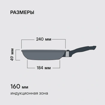 Сковорода Rondell Escurion RDA-867