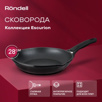 Сковорода Rondell Escurion RDA-868