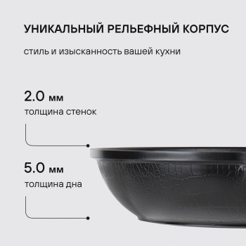 Сковорода Rondell Escurion RDA-868