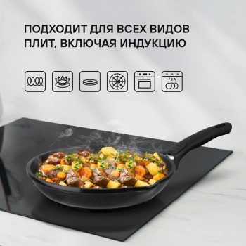 Сковорода Rondell Escurion RDA-868