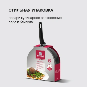 Сковорода Rondell Escurion RDA-868