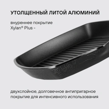 Сковорода-гриль Rondell Escurion RDA-869