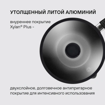 Сковорода ВОК (WOK) Rondell Escurion RDA-870