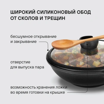 Сковорода ВОК (WOK) Rondell Escurion RDA-870