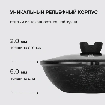 Сковорода ВОК (WOK) Rondell Escurion RDA-870