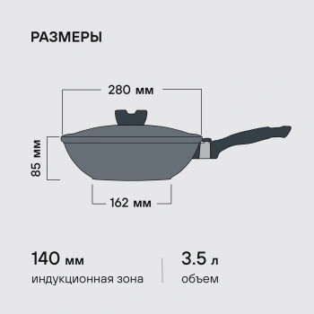 Сковорода ВОК (WOK) Rondell Escurion RDA-870