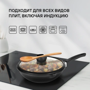 Сковорода ВОК (WOK) Rondell Escurion RDA-870