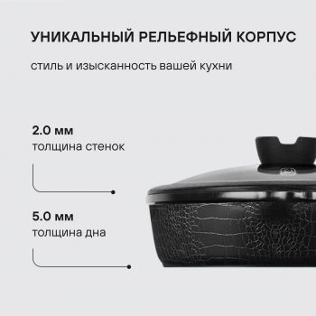 Сотейник Rondell Escurion RDA-871