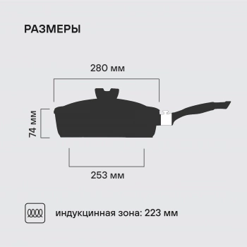 Сотейник Rondell Escurion RDA-871