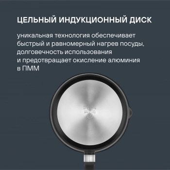 Сотейник Rondell Escurion RDA-871