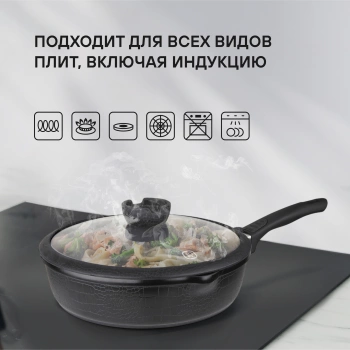 Сотейник Rondell Escurion RDA-871