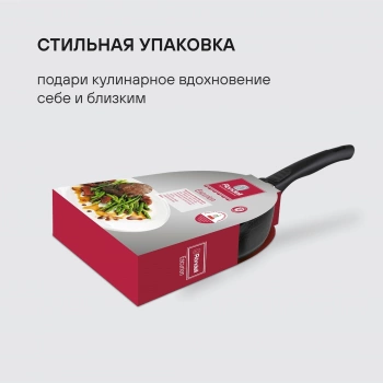 Сотейник Rondell Escurion RDA-871