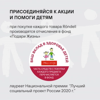 Сотейник Rondell Escurion RDA-871