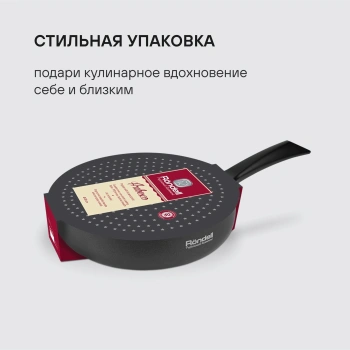 Сковорода Rondell Arabesco RDA-874