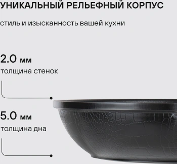 Сковорода Rondell Escurion RDA-894