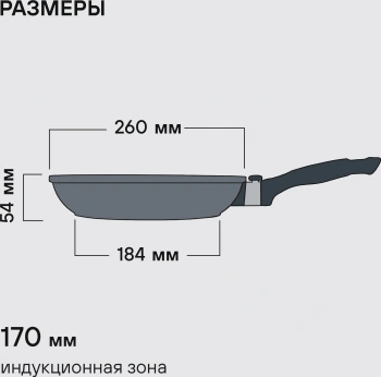 Сковорода Rondell Escurion RDA-894