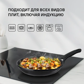 Сковорода Rondell Escurion RDA-894