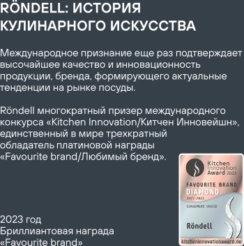 Сковорода Rondell Escurion RDA-894