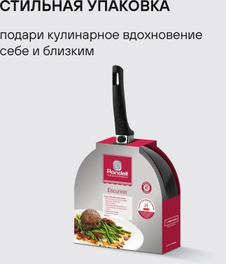 Сковорода Rondell Escurion RDA-894