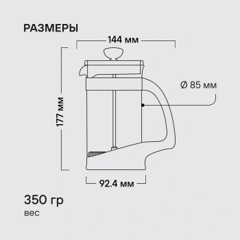 Френч-пресс Rondell Akzent  RDS-937