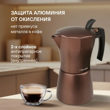 Кофеварка гейзерн. Rondell Kortado RDA-995