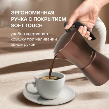 Кофеварка гейзерн. Rondell Kortado RDA-995