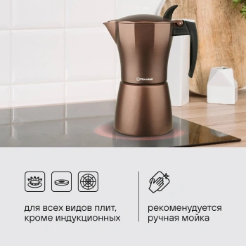 Кофеварка гейзерн. Rondell Kortado RDA-995