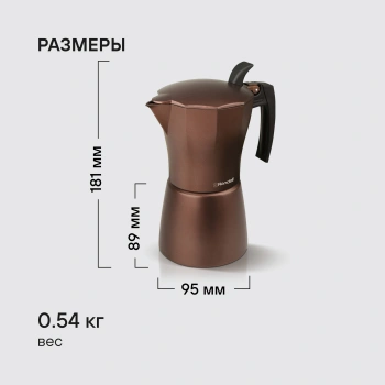 Кофеварка гейзерн. Rondell Kortado RDA-995